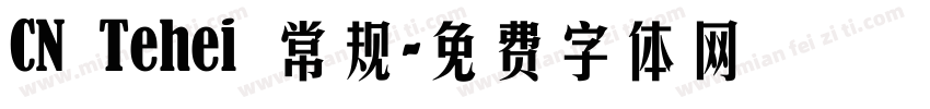 CN Tehei 常规字体转换